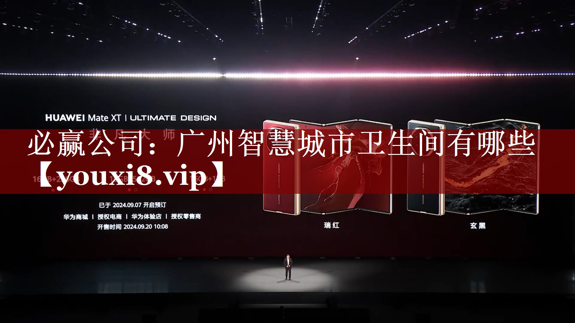 必赢公司:广州智慧城市卫生间有哪些 必赢公司:广州智慧城市卫生间有哪些