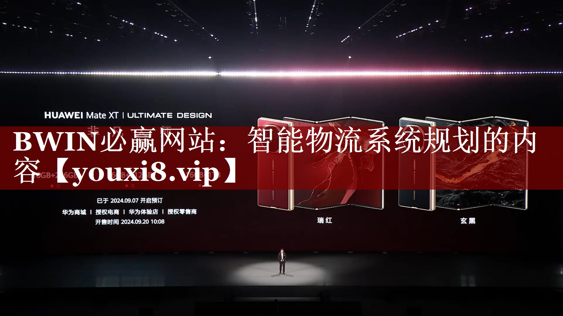 BWIN必赢网站:智能物流系统规划的内容 BWIN必赢网站:智能物流系统规划的内容