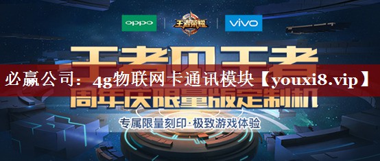 4g物联网卡通讯模块 4g物联网卡通讯模块