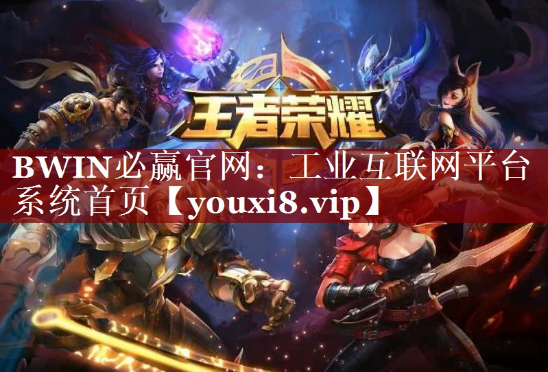 工业互联网平台系统首页 工业互联网平台系统首页